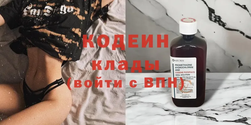 как найти закладки  Новоалтайск  Кодеиновый сироп Lean Purple Drank 