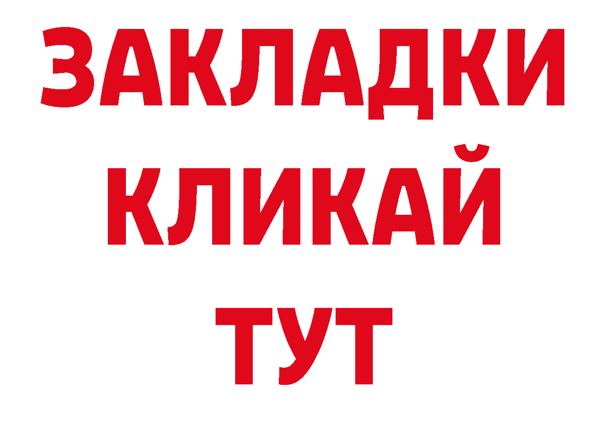 Дистиллят ТГК гашишное масло как зайти это ссылка на мегу Новоалтайск