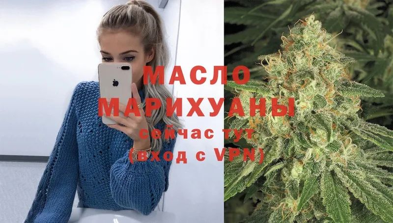 купить наркотик  Новоалтайск  ТГК THC oil 